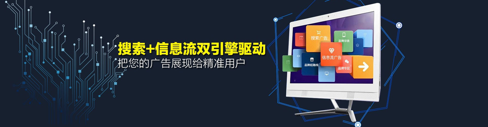 龙凤信息流运营